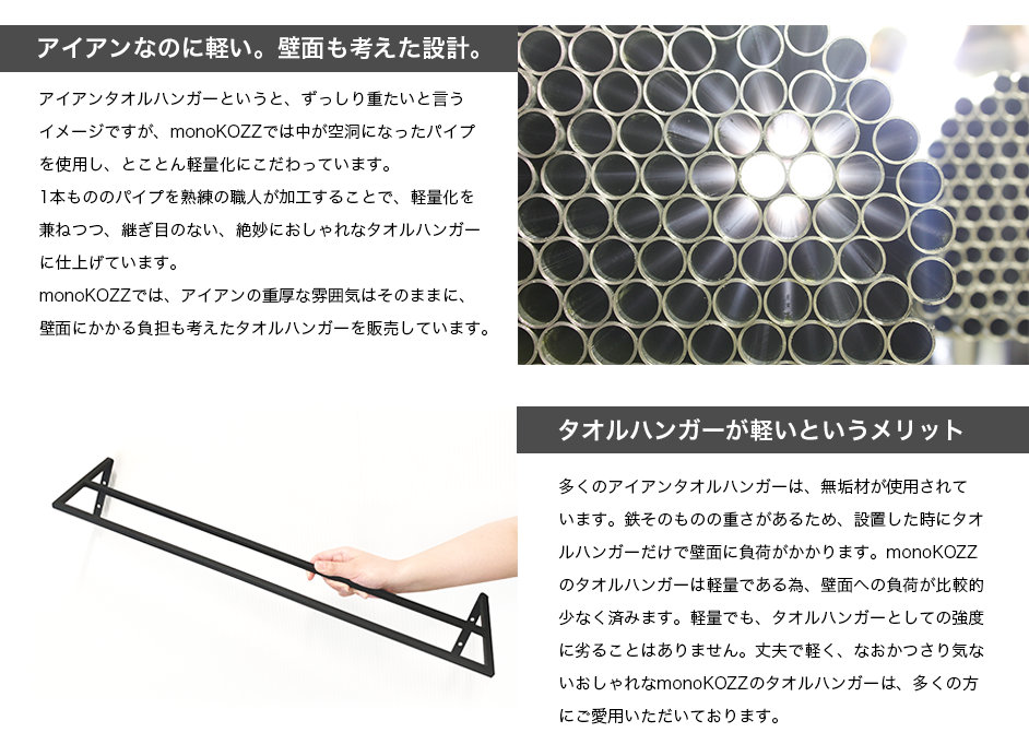 アイアンタオルハンガー 軽い シンプル おしゃれ