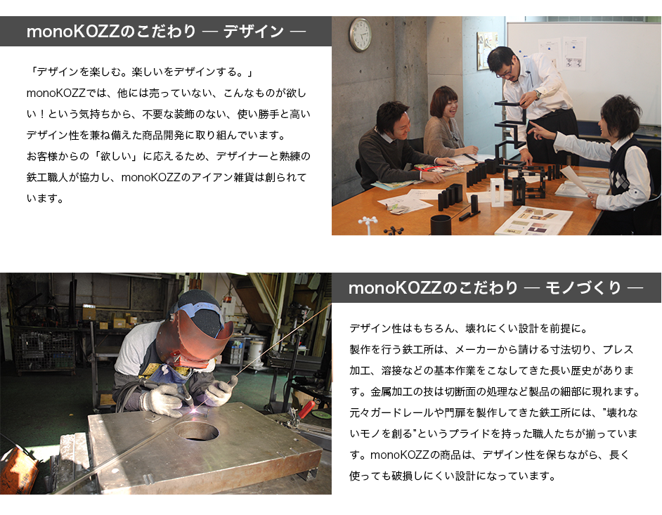 デザイン 開発の風景 製作秘話